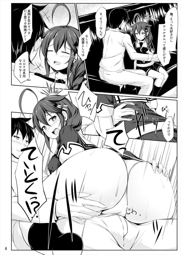 いとしぐれ に。 サンプル 3