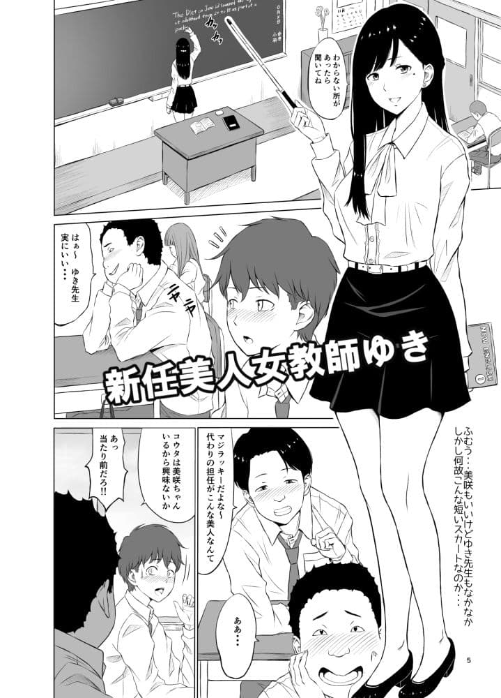 淫猥可計学園〜狙われたカップル〜 サンプル 2