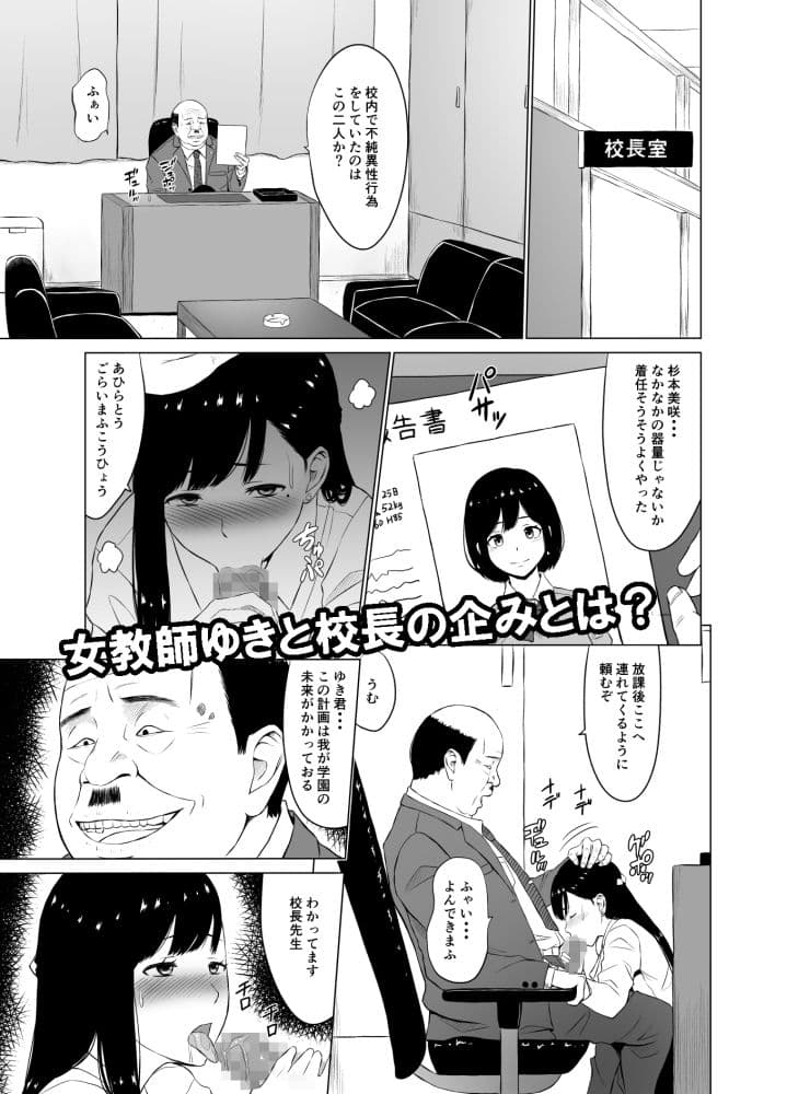 淫猥可計学園〜狙われたカップル〜 サンプル 3