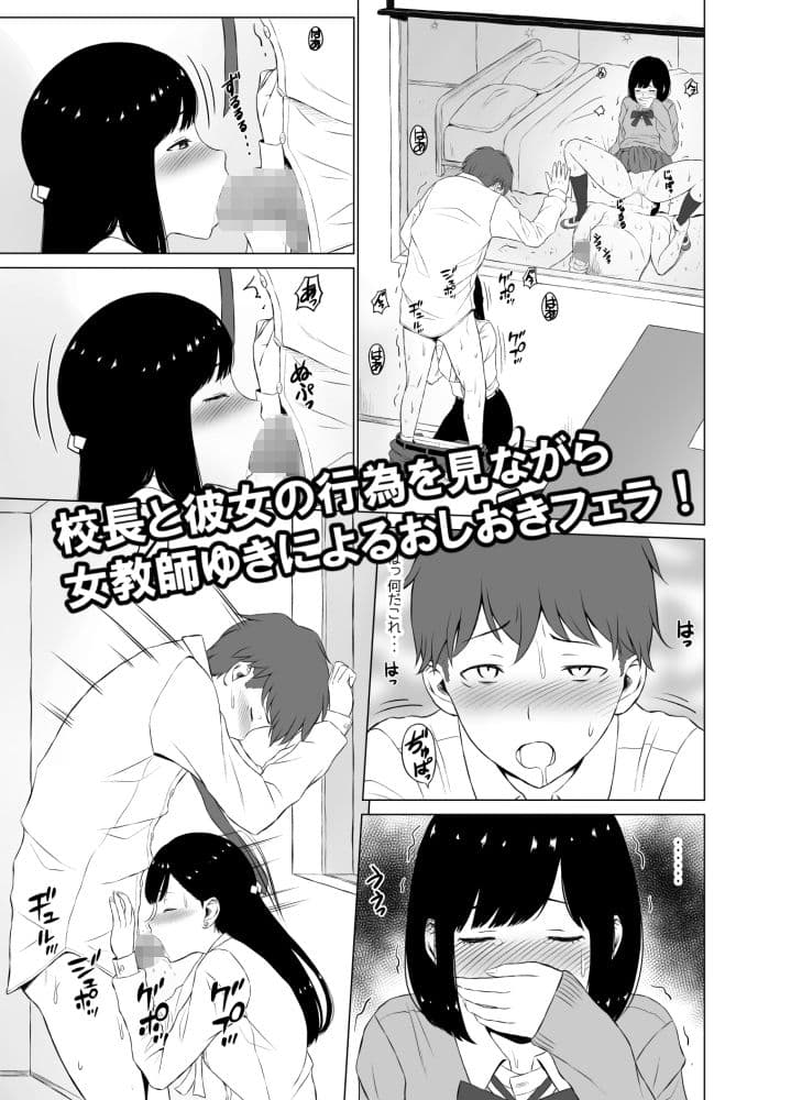 淫猥可計学園〜狙われたカップル〜 サンプル 4