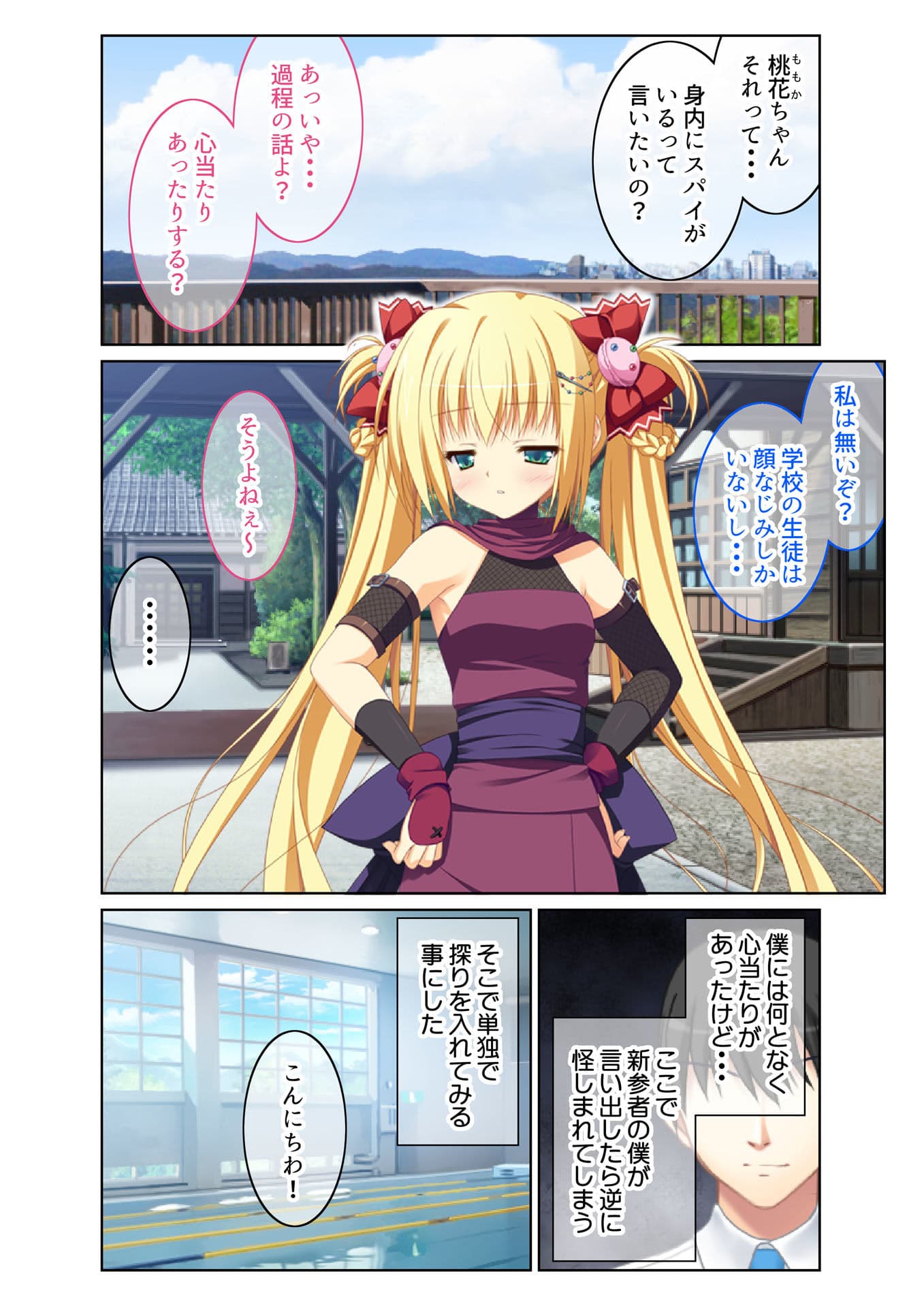 転生ハーレム 〜あなたの肉棒で退治して？〜（4） フルカラーコミック版 サンプル 2