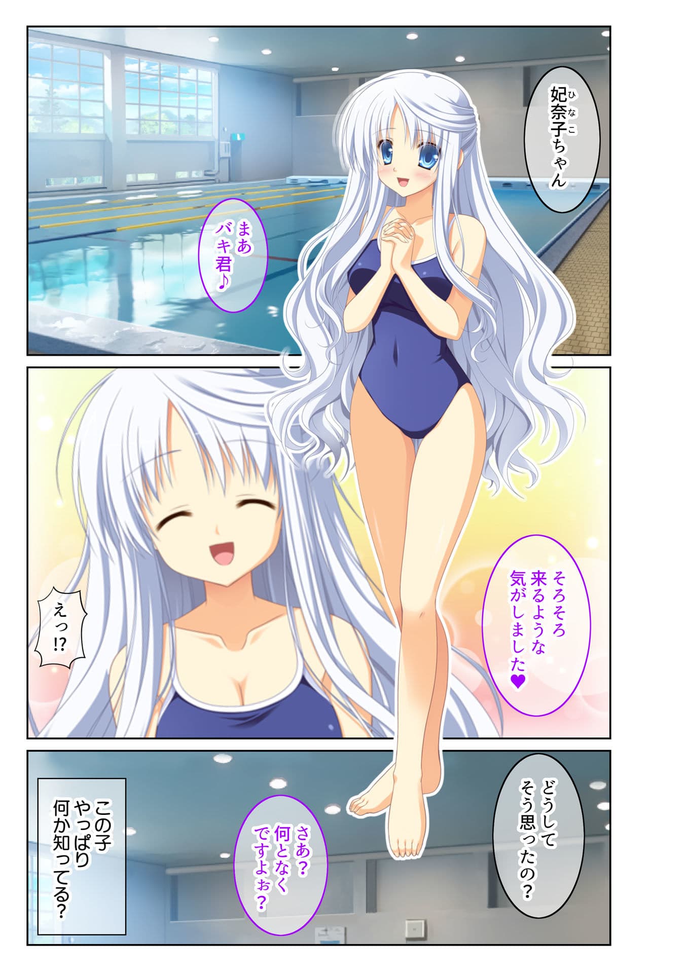 転生ハーレム 〜あなたの肉棒で退治して？〜（4） フルカラーコミック版 サンプル 3