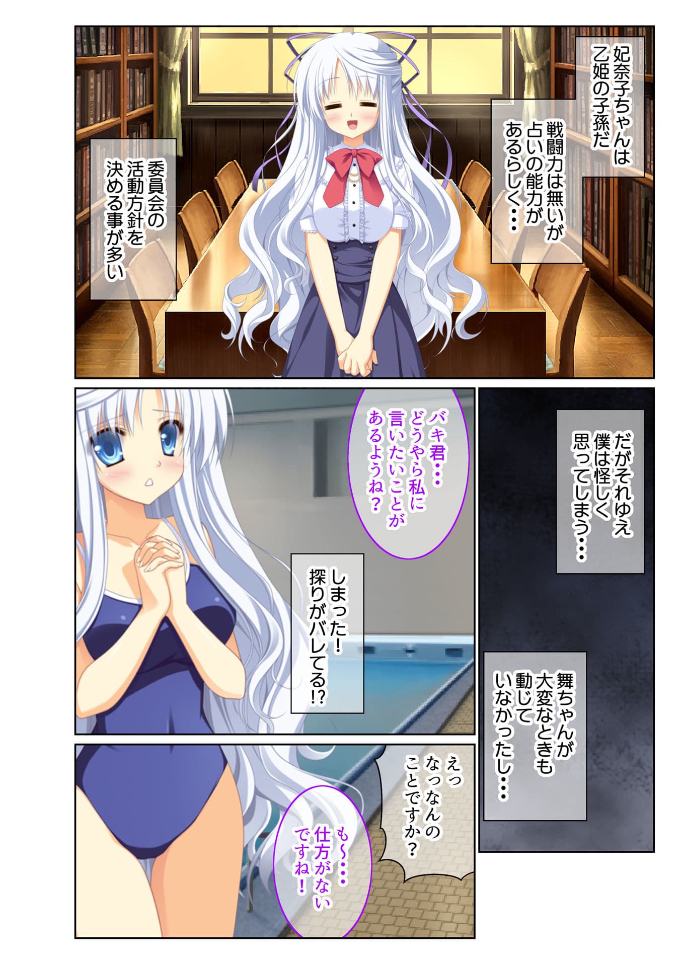 転生ハーレム 〜あなたの肉棒で退治して？〜（4） フルカラーコミック版 サンプル 4