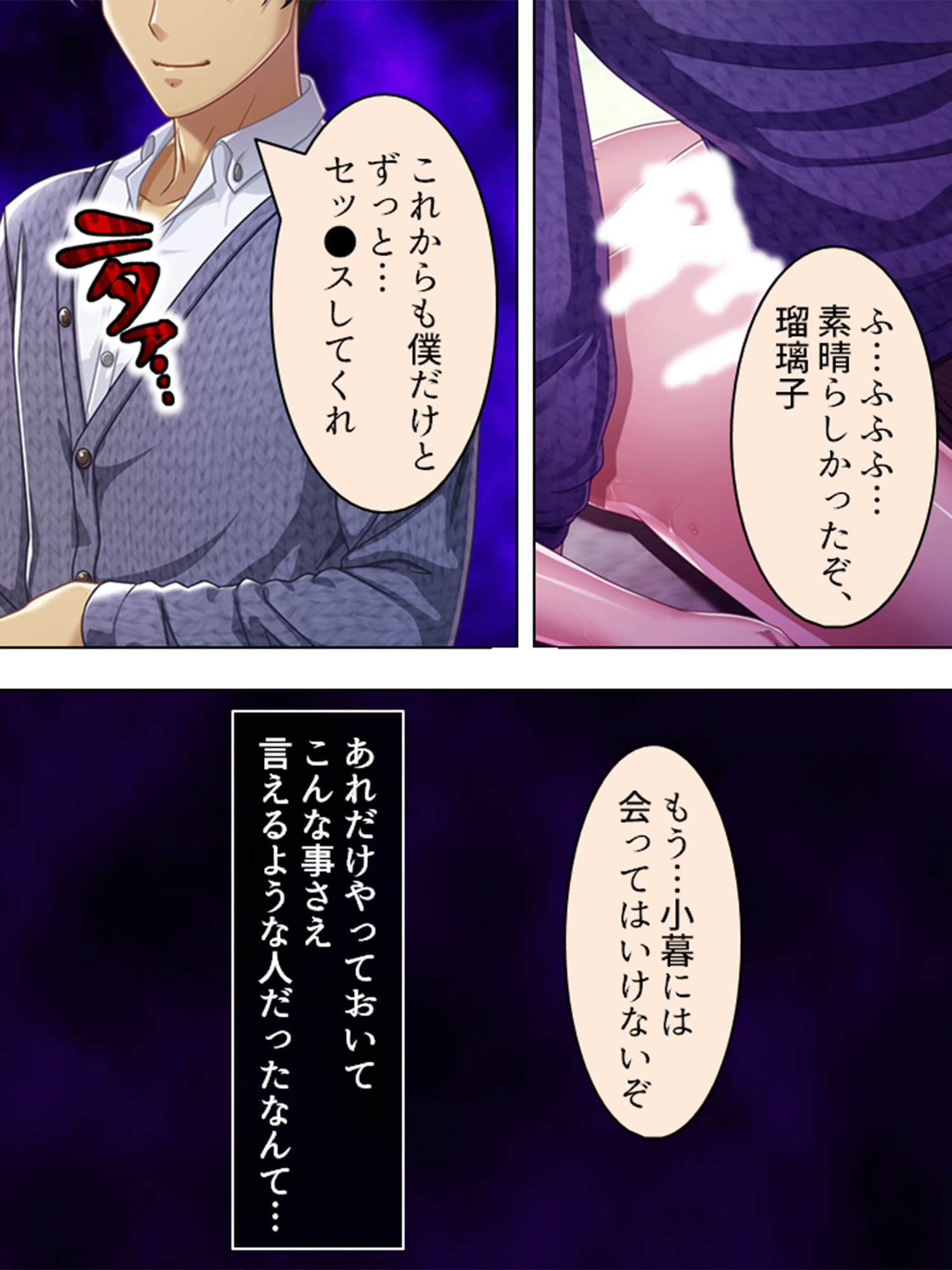 性の悩み。夫でイけない私を、その友人が唆す 4巻 サンプル 1