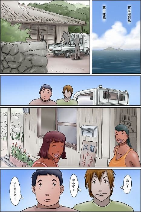その島は真っ黒に日焼けしたおばさんたちの性息地である＜リアルパラダイス編＞ サンプル 1