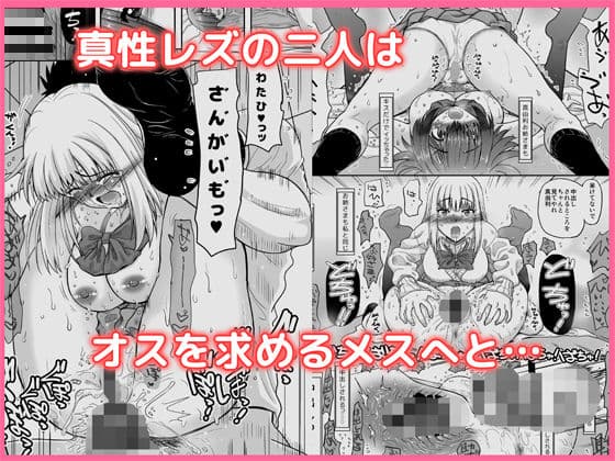 チン負けレズカップル サンプル 4