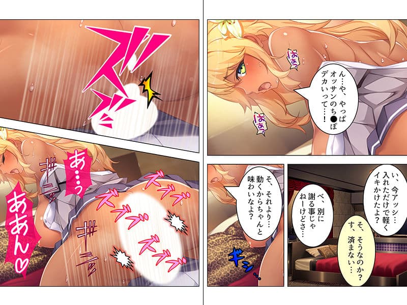 神待ちJK。オジサン、私といっしょにホテル行こ♪ 上 サンプル 2