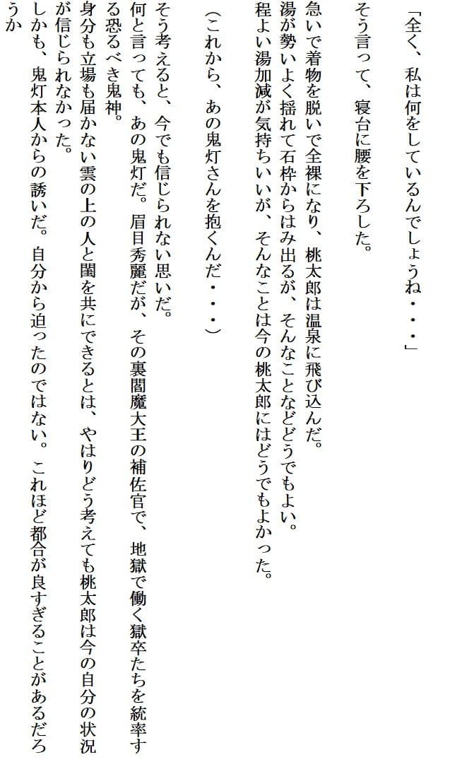 夢白桃 サンプル 2