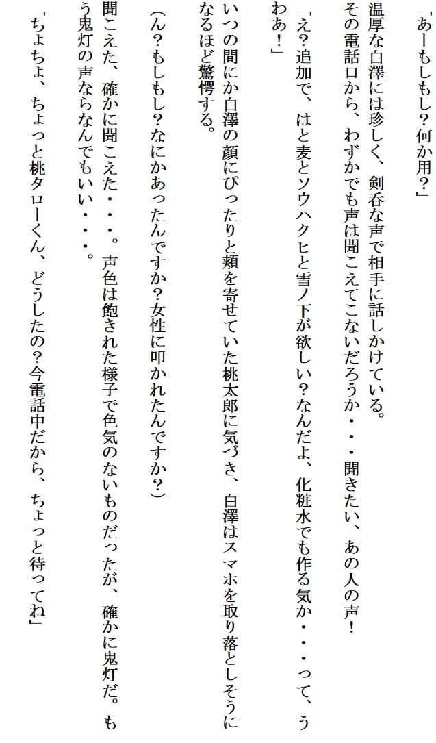 夢白桃 サンプル 3