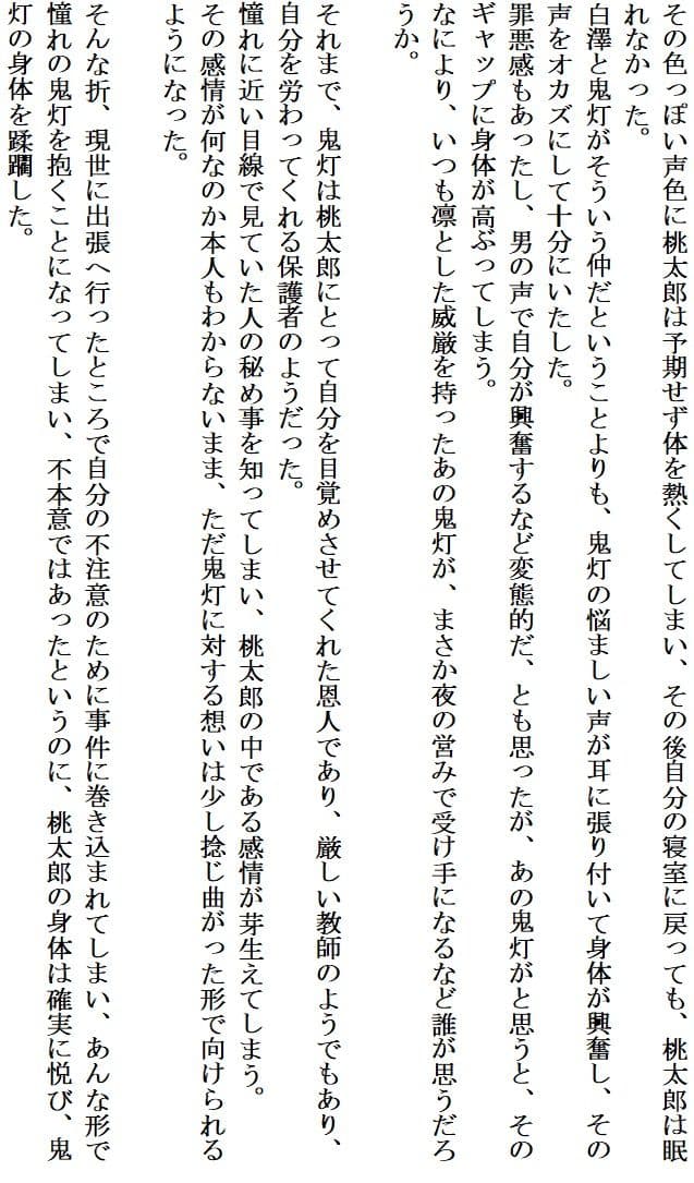 夢白桃 サンプル 4