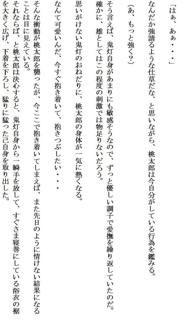 夢白桃 サンプル 5