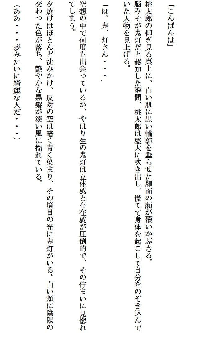 夢白桃 サンプル 6