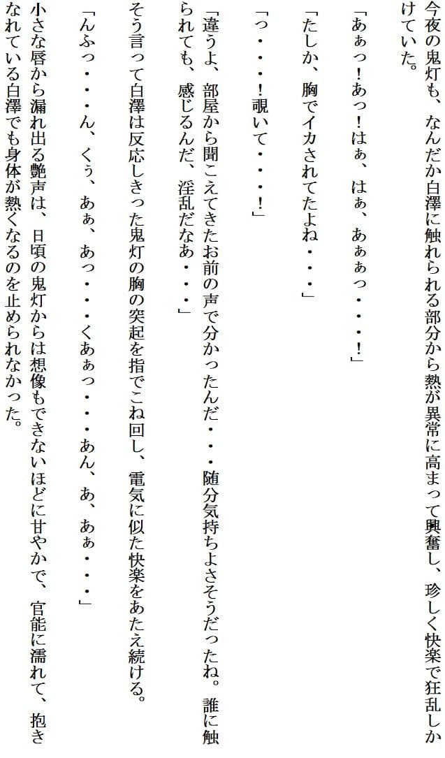 夢白桃 サンプル 7