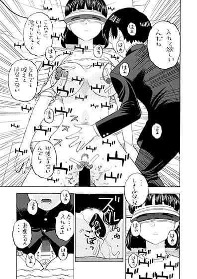 直葉ちゃんのせいだからね サンプル 3