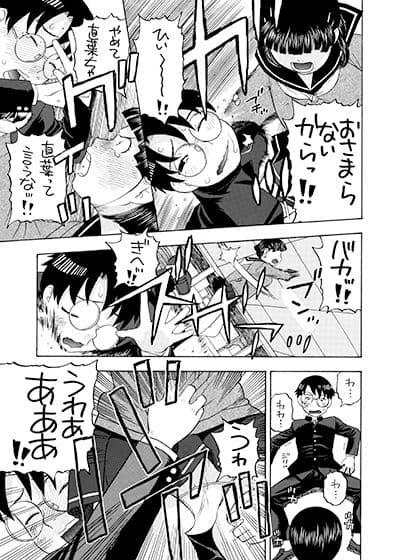 直葉ちゃんのせいだからね サンプル 6