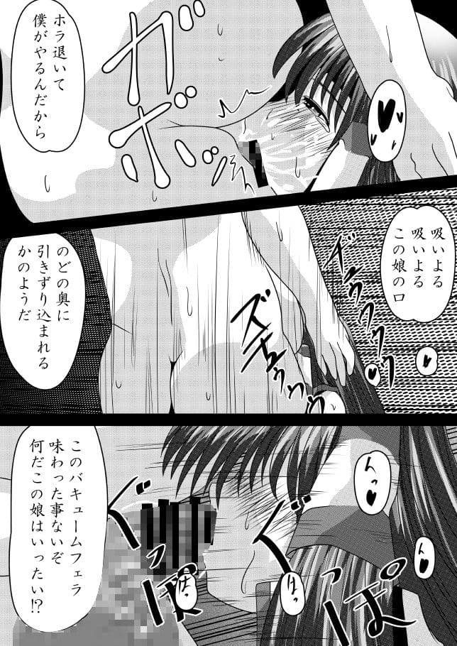 風屠り サンプル 4