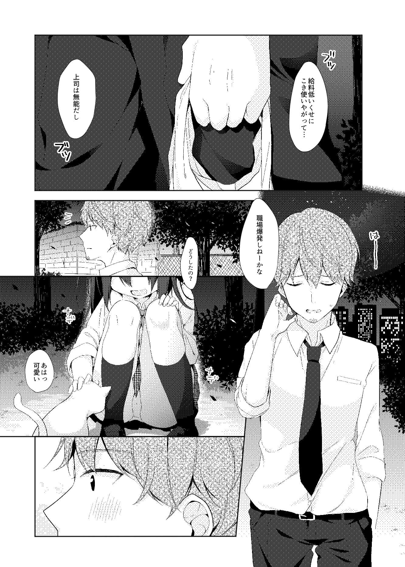 12歳差のヒミツ恋愛 サンプル 1