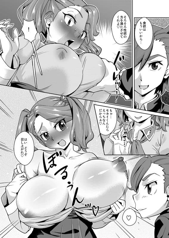 召しませ ギャン子の肉壷弁当 サンプル 1