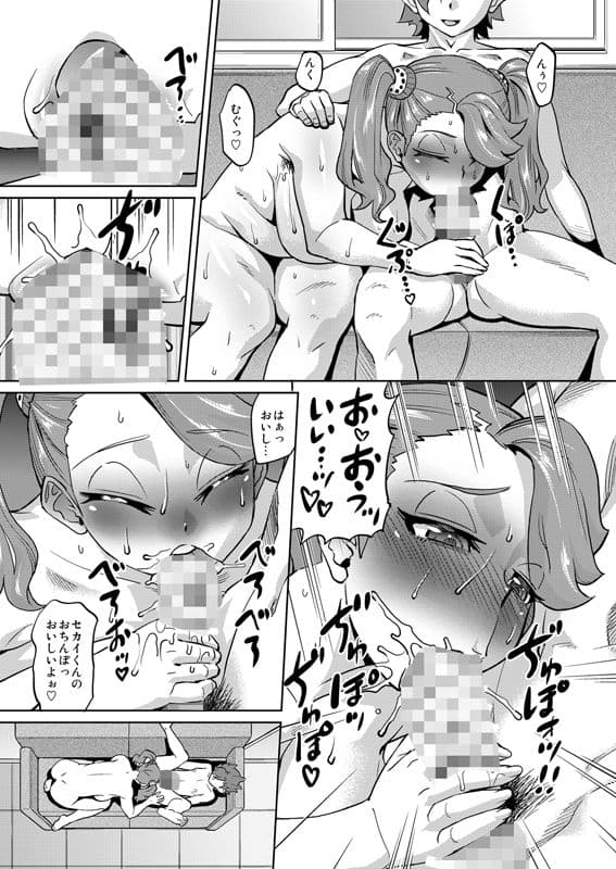 召しませ ギャン子の肉壷弁当 サンプル 3