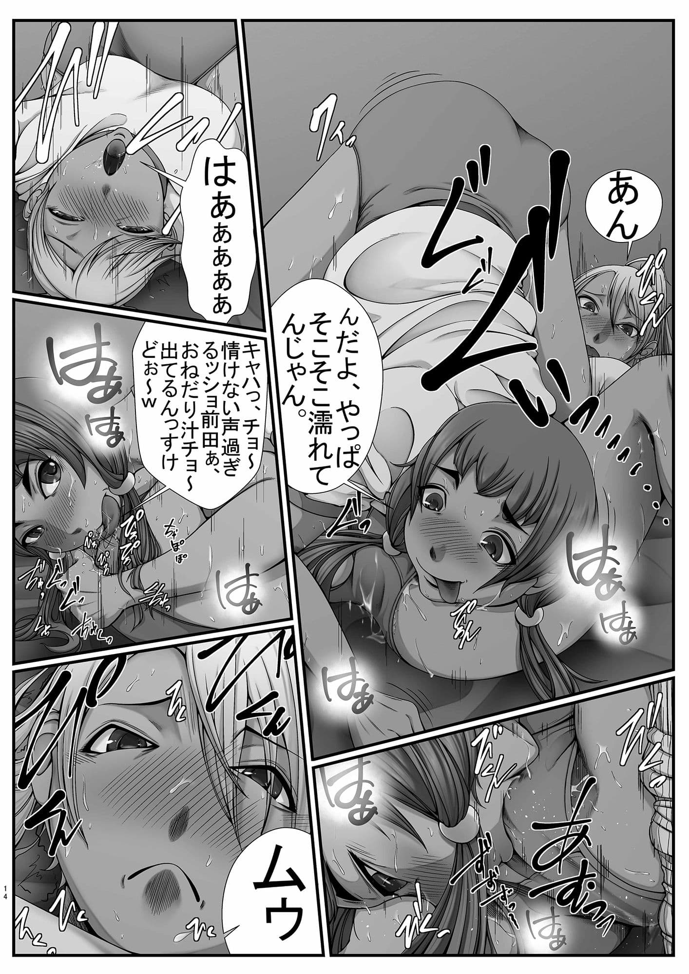 さやまえだだ！！ サンプル 2