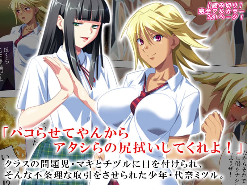 ギャル系水泳部の女子に毎日もてあそばれるボク サンプル 1