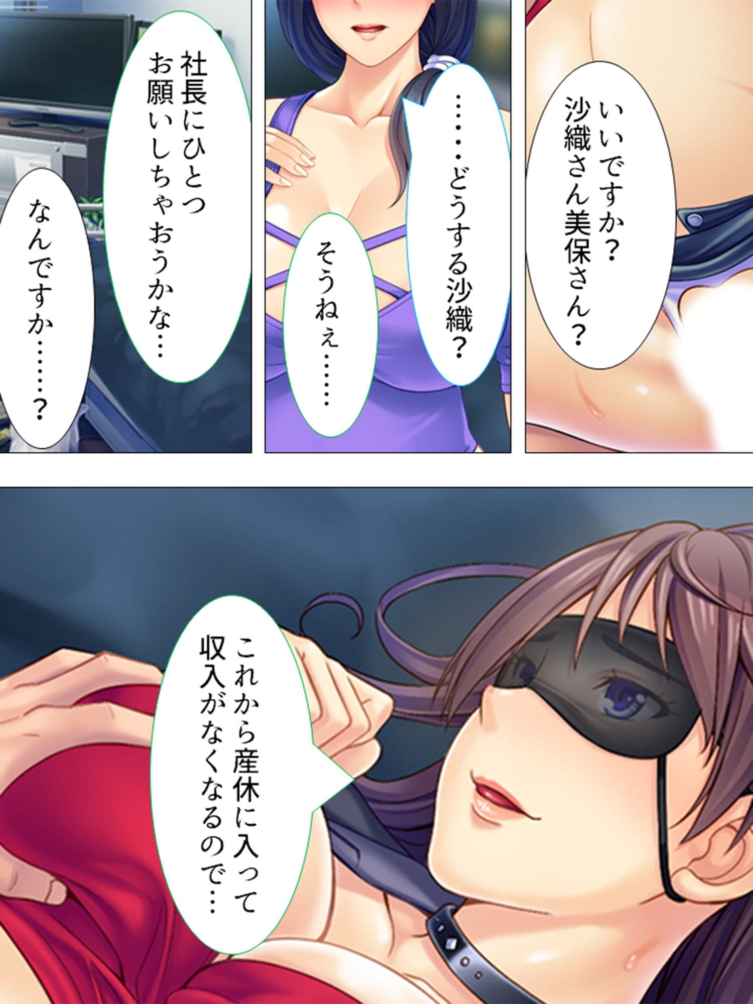 パート先の店長に、この爆乳で時給交渉しちゃいます♪ 3巻 サンプル 4