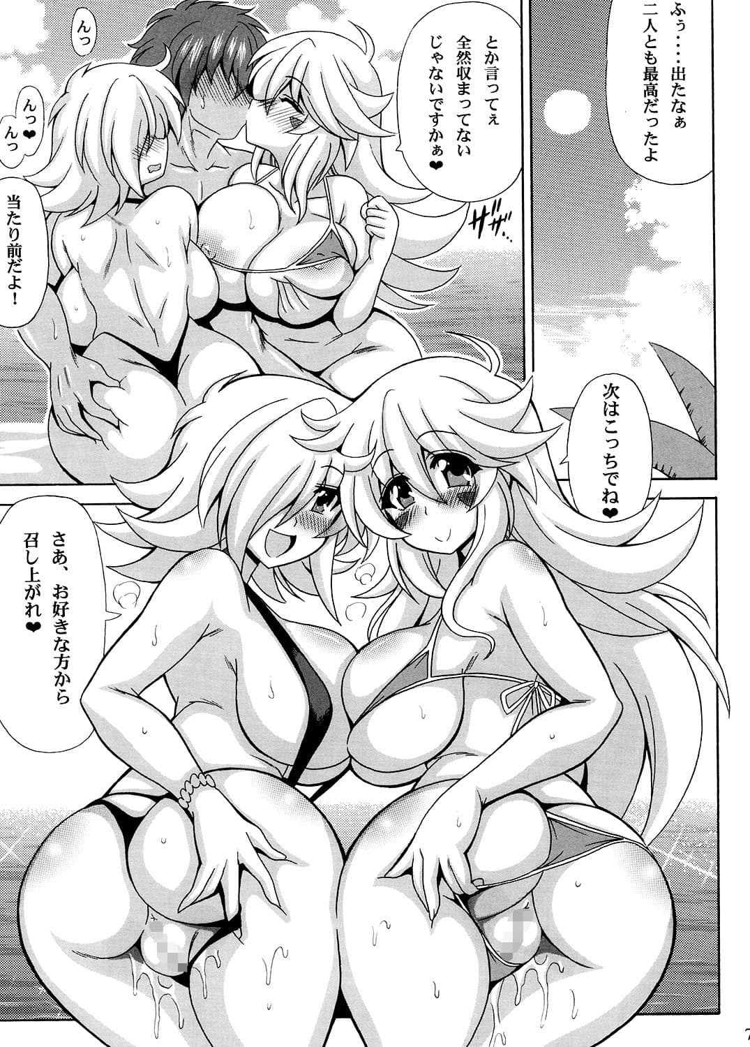 めちゃシコビーチのエロ魔道士 サンプル 1