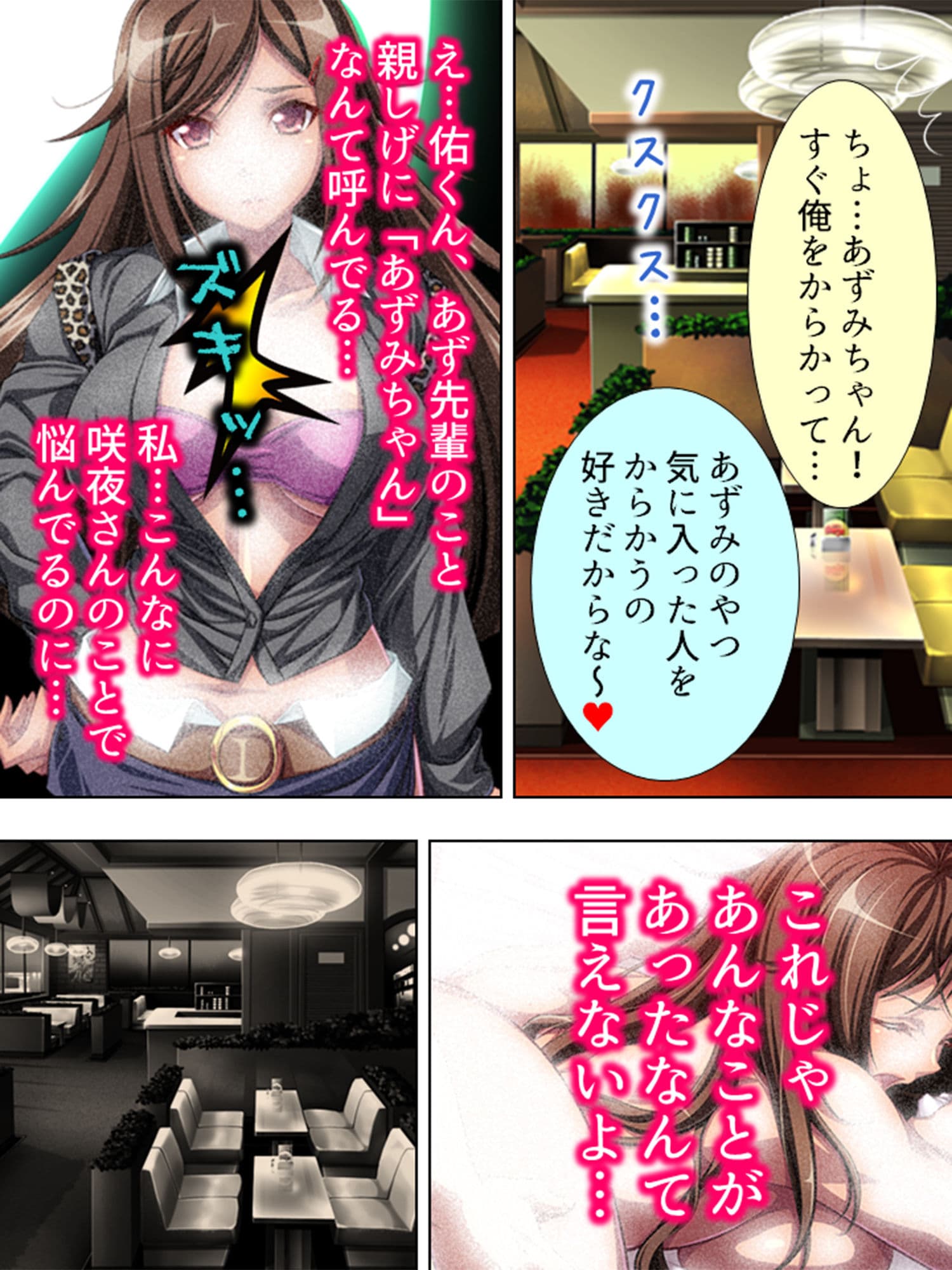 ファッションビッチな黒ギャルが薬を盛られて犯●れた 3巻 サンプル 3