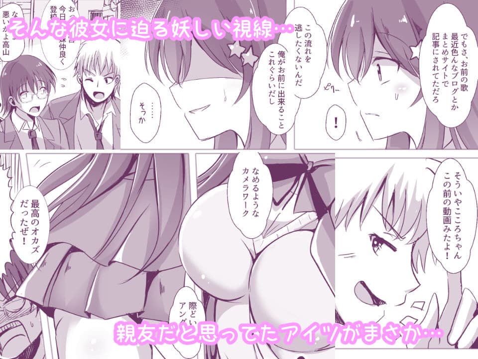 お兄ちゃんの知らない私の性奴●日記 サンプル 2