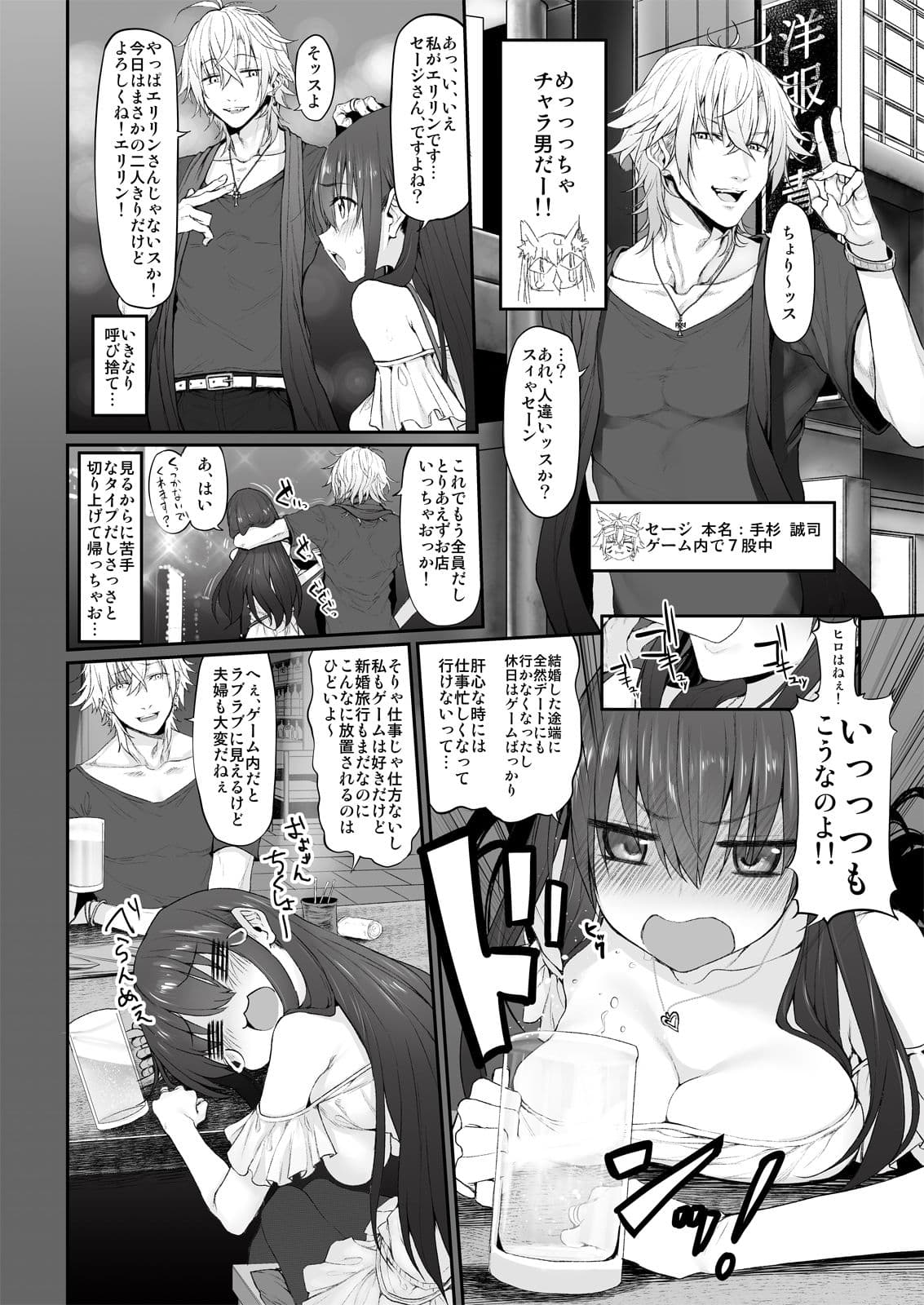 ネトリア Marked-girls Origin Vol.2 サンプル 4