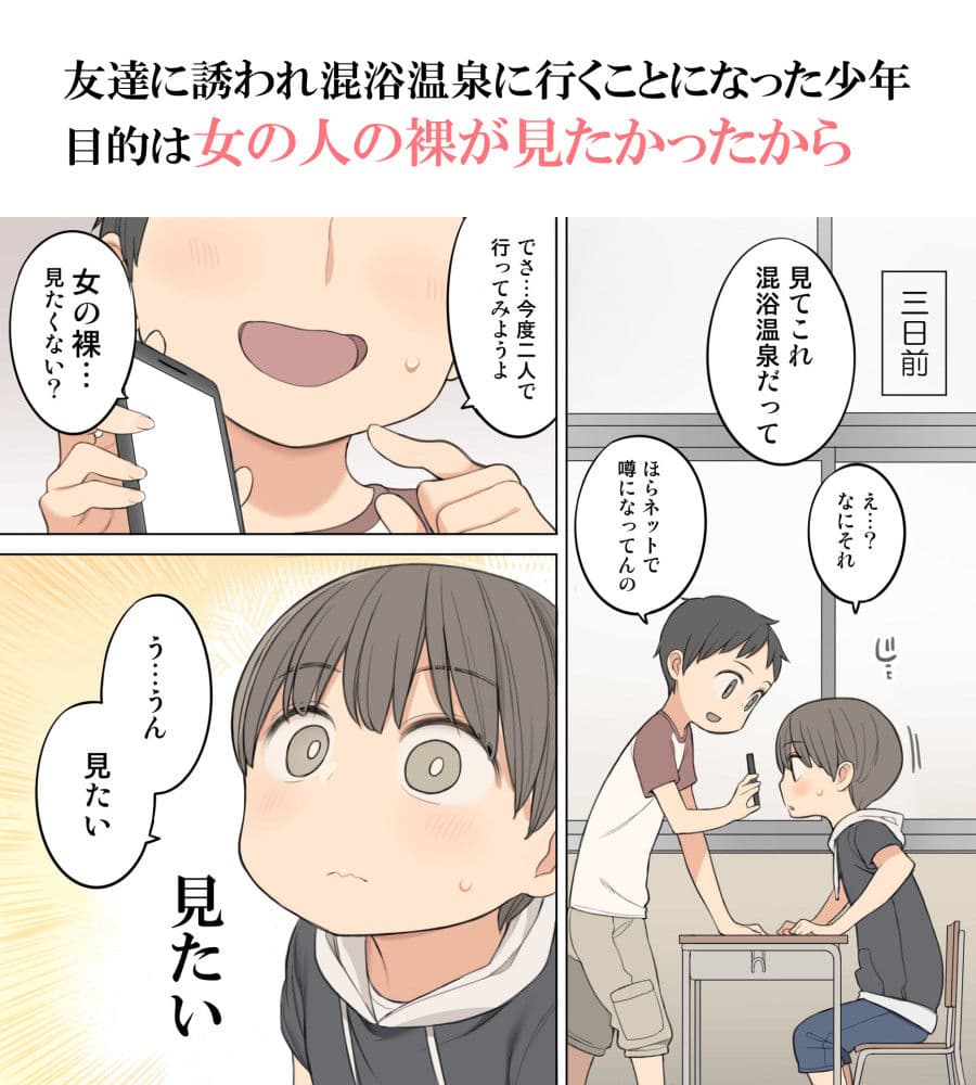 混浴温泉で年上のお姉さんにいっぱい射精させてもらう話 サンプル 1