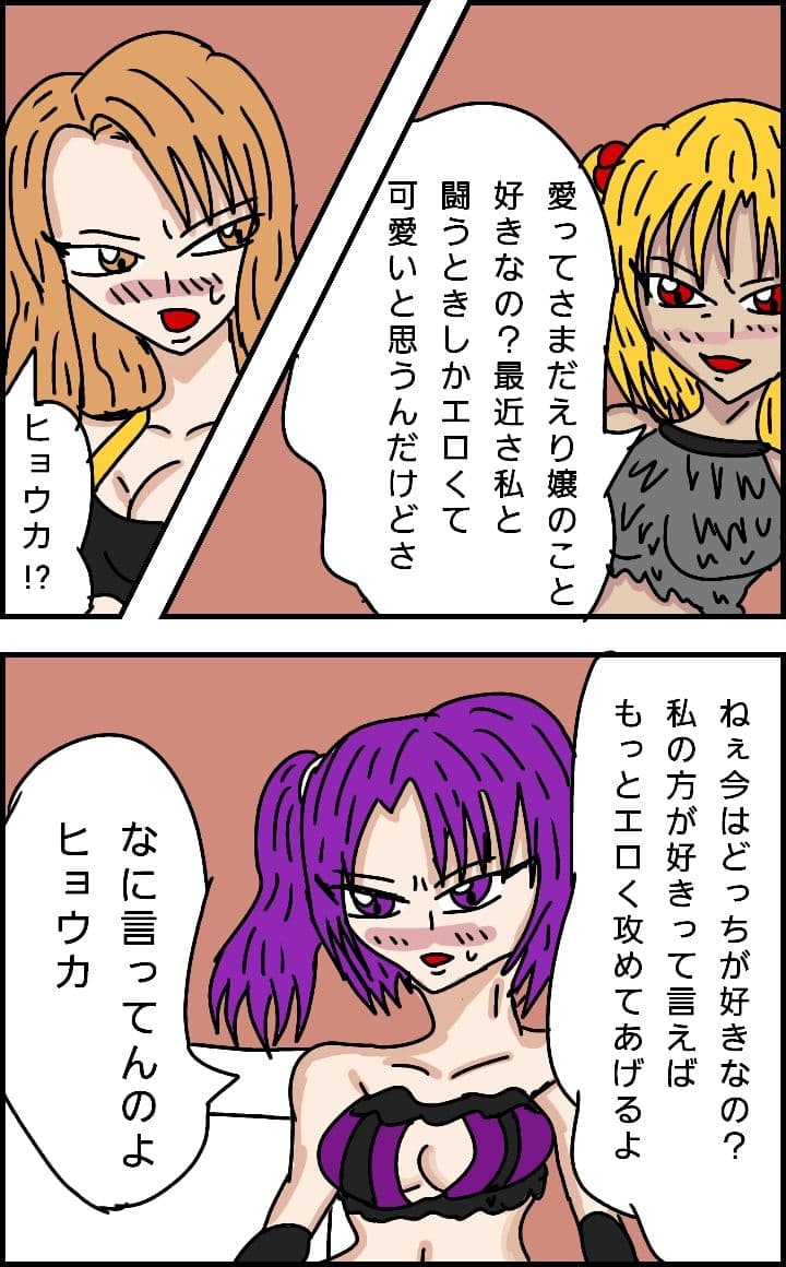 ビューティーレズバトル初代クイーン王者決定戦4 サンプル 1