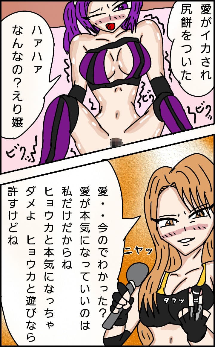 ビューティーレズバトル初代クイーン王者決定戦4 サンプル 8