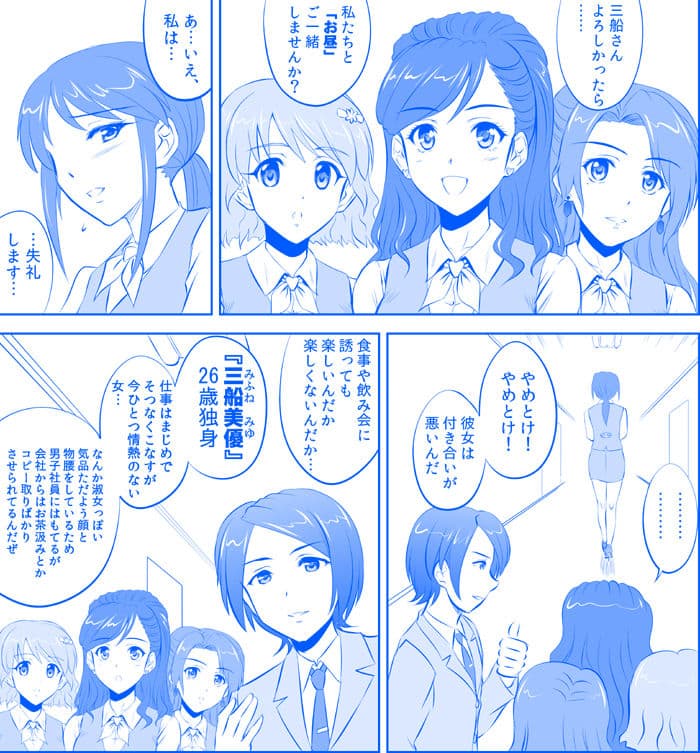 三船さんのたわわ サンプル 4