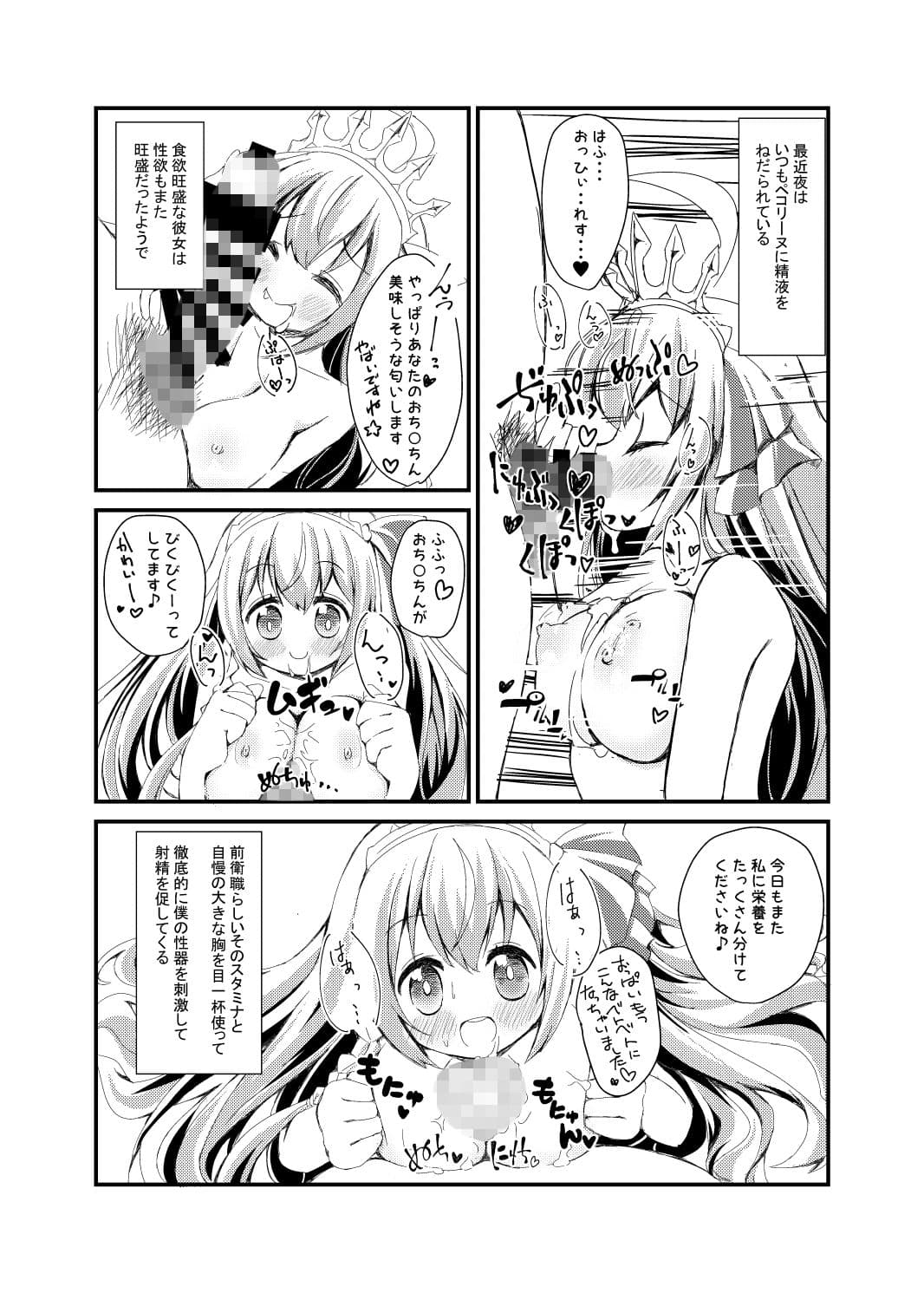 悪い子めーって言われたい サンプル 3