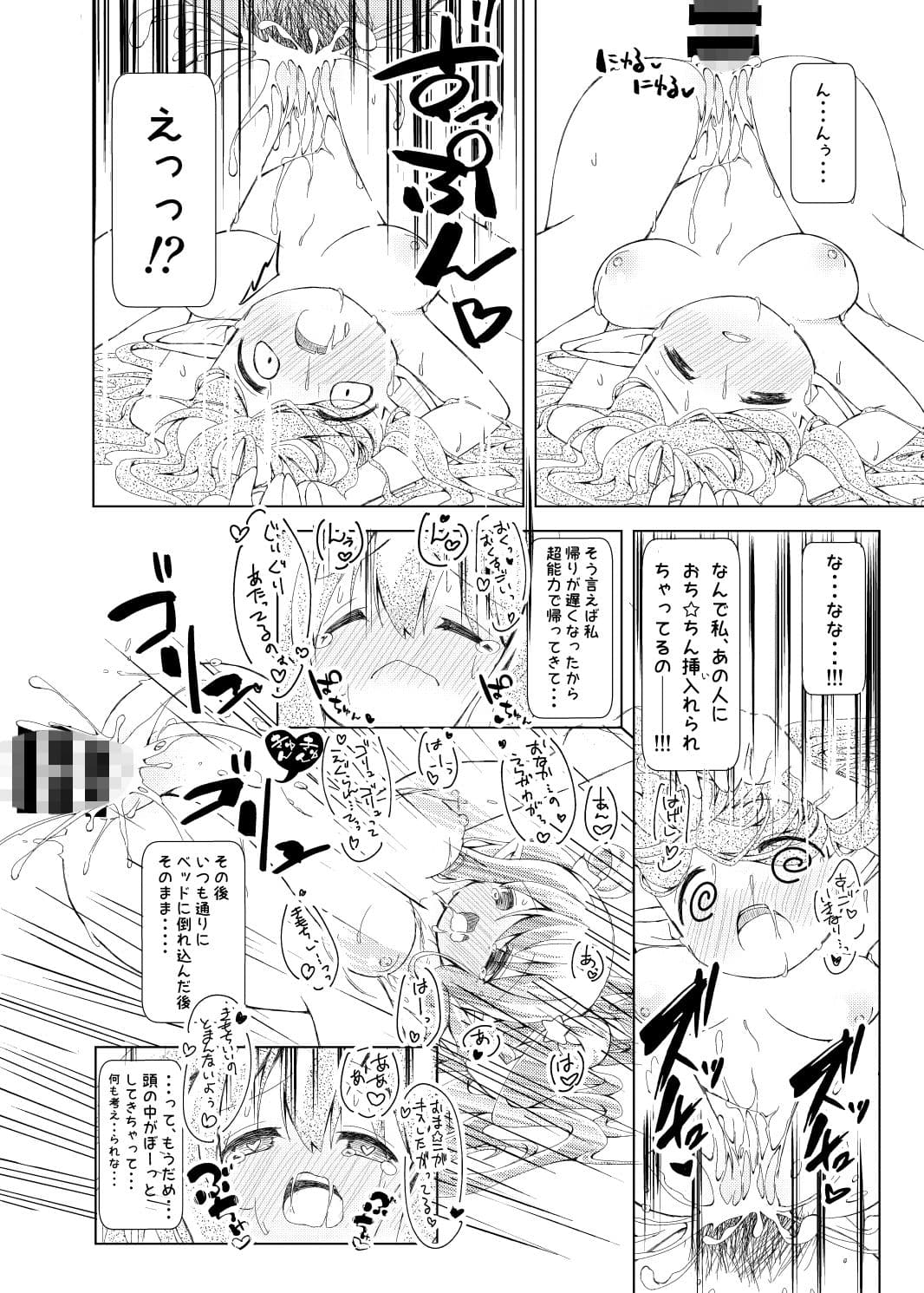 悪い子めーって言われたい サンプル 6