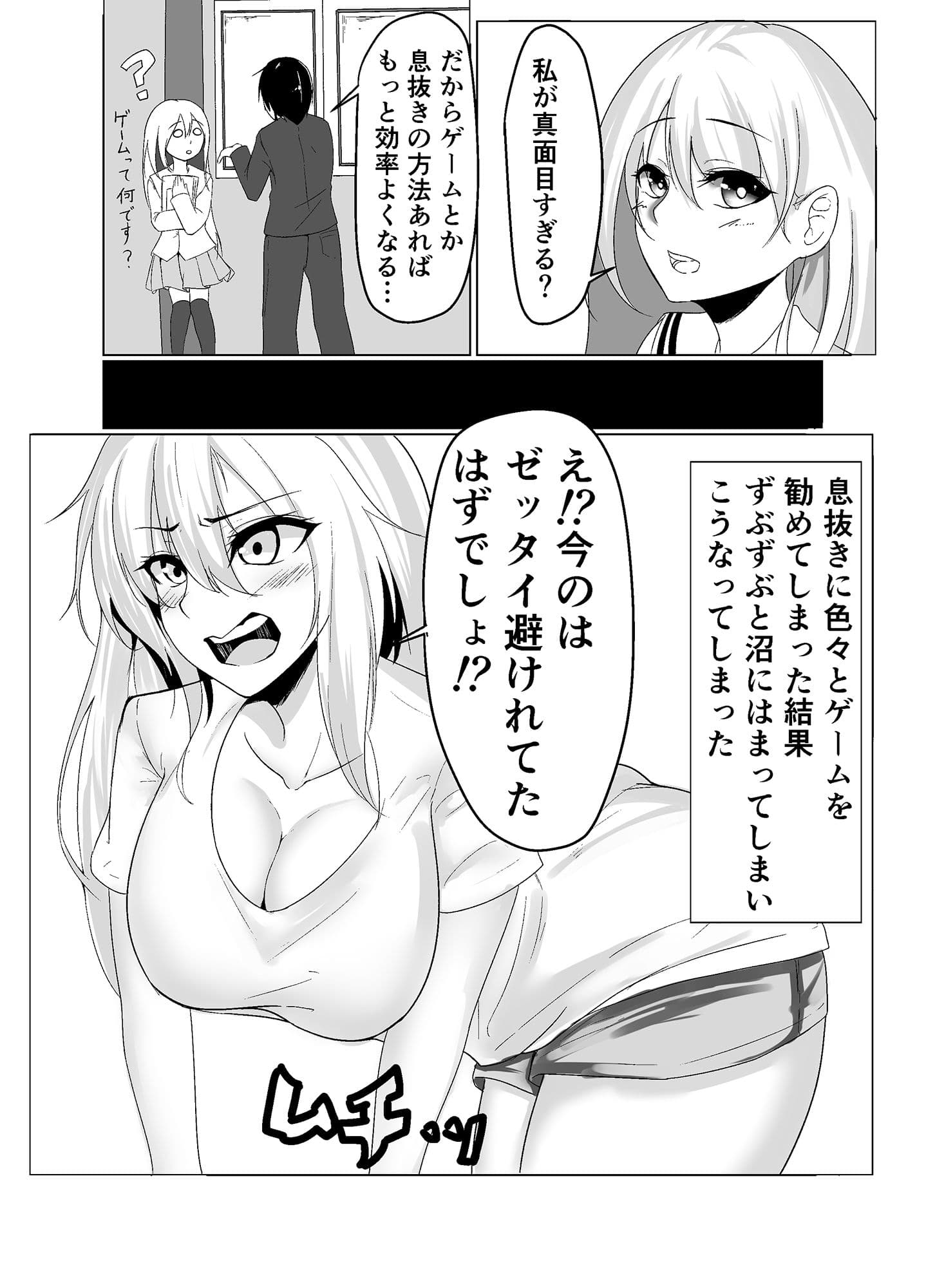 怠惰更生計画 サンプル 3