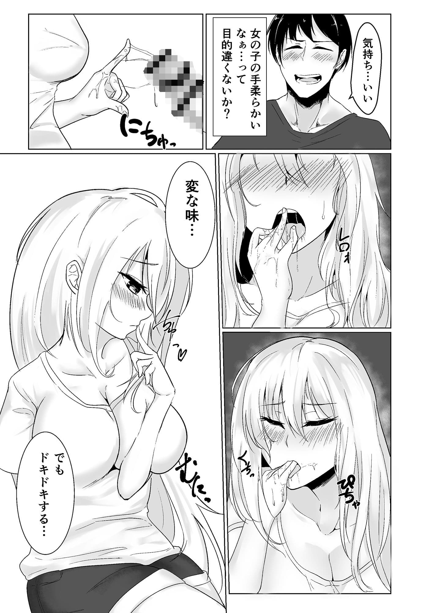 怠惰更生計画 サンプル 5