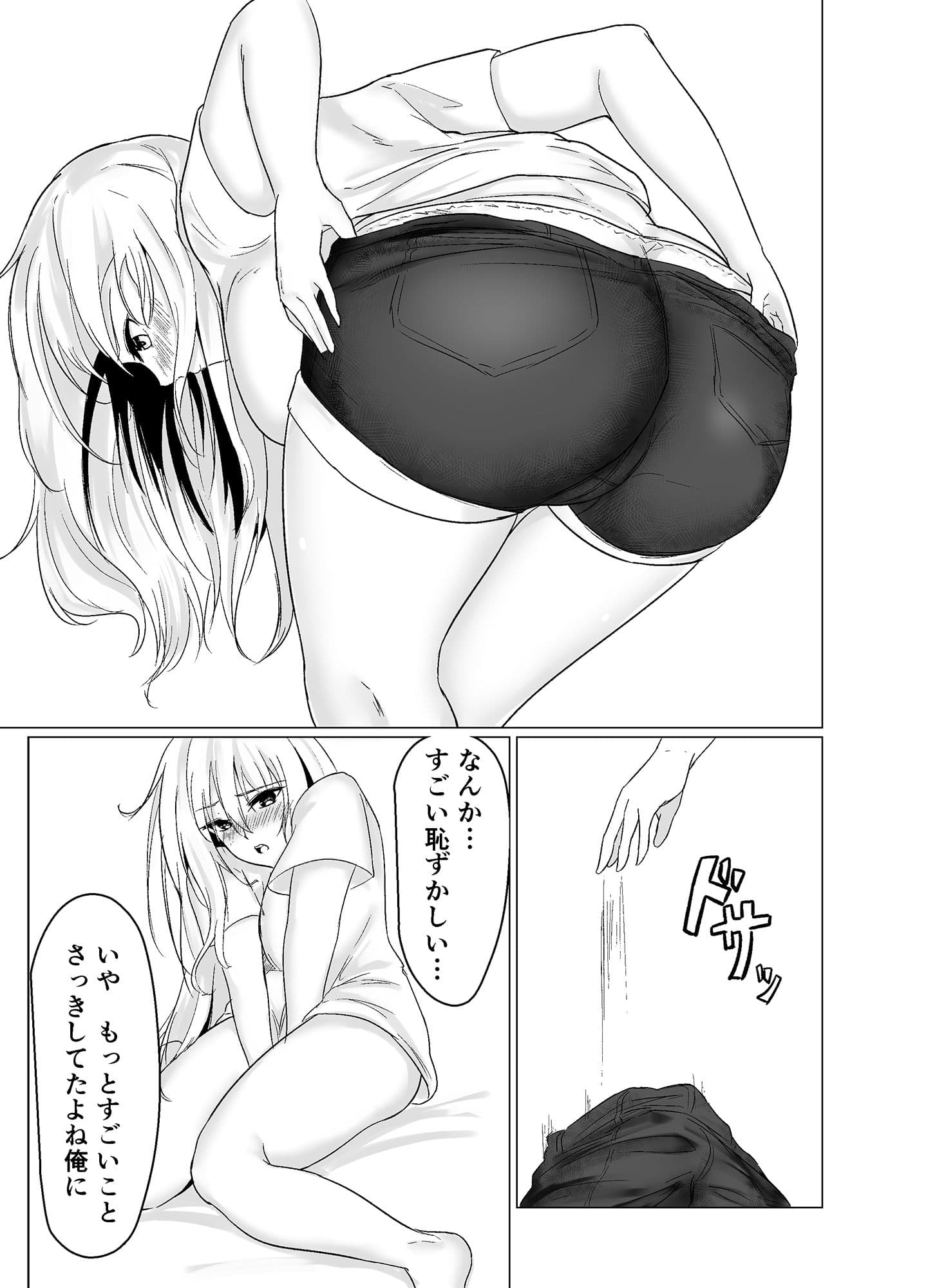 怠惰更生計画 サンプル 6