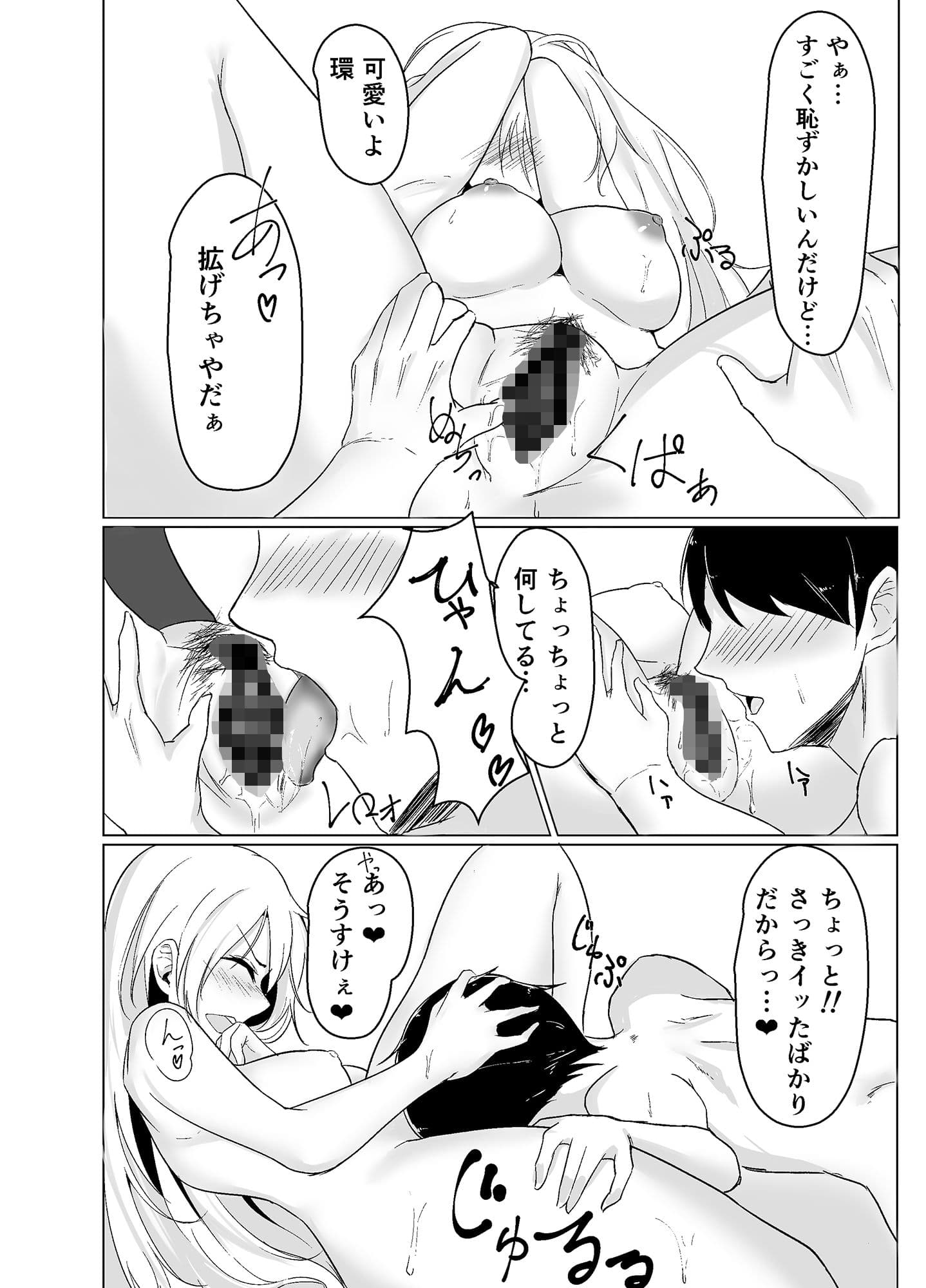 怠惰更生計画 サンプル 8
