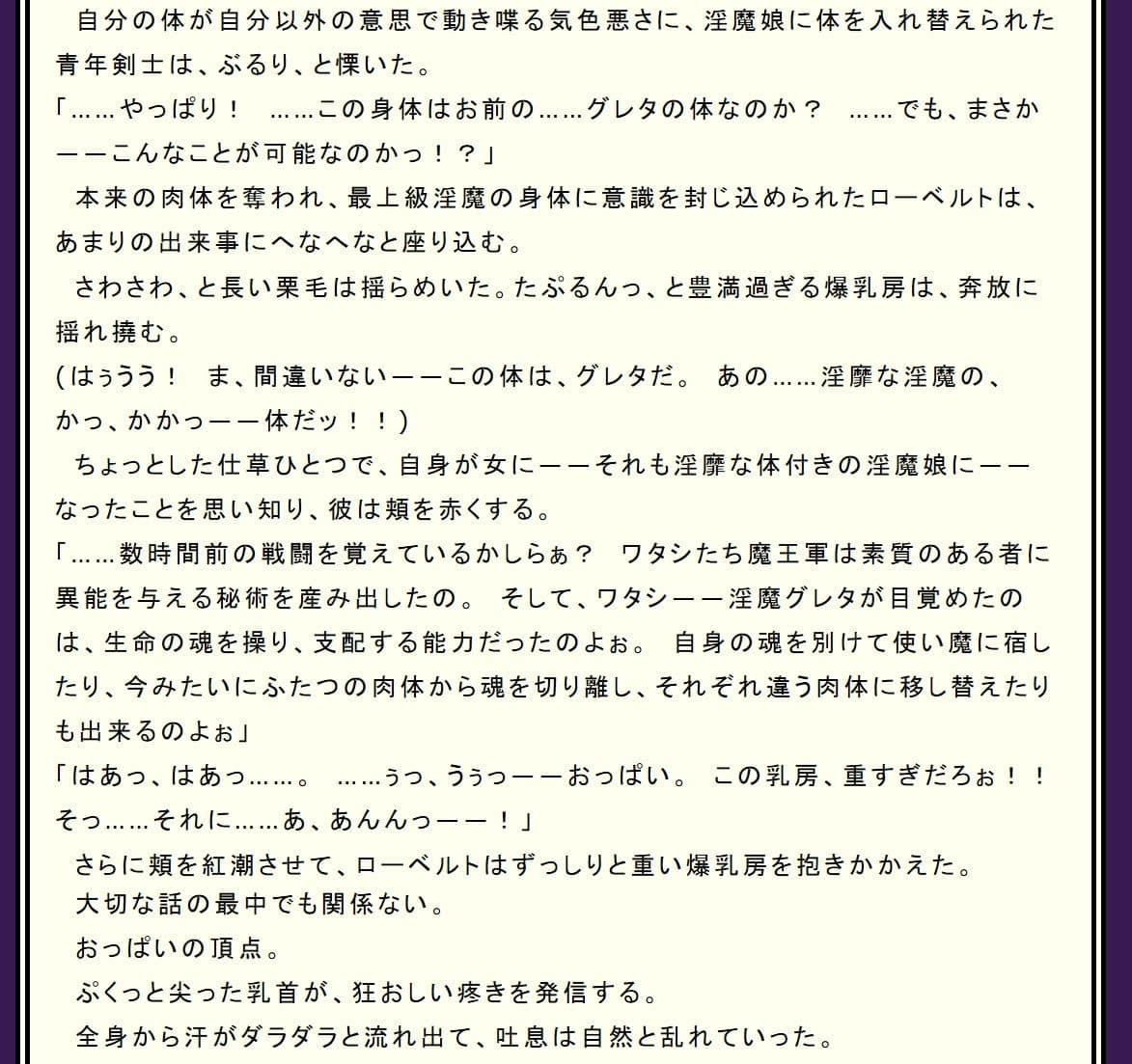 我ら魔王軍〜モン娘たちの反撃！！〜 サンプル 1