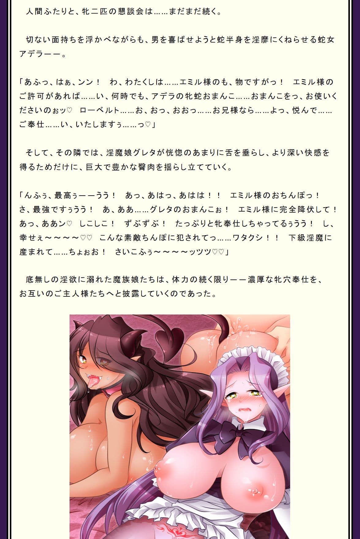 我ら魔王軍〜モン娘たちの反撃！！〜 サンプル 3