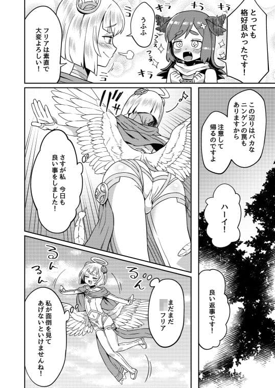 たすけごと サンプル 1