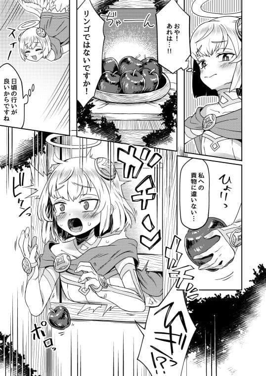 たすけごと サンプル 2