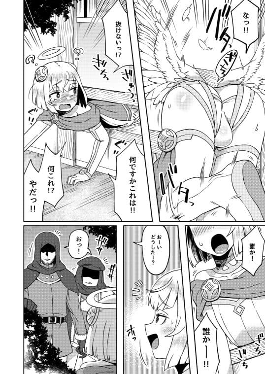 たすけごと サンプル 3