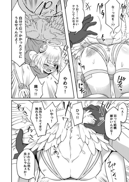 たすけごと サンプル 5