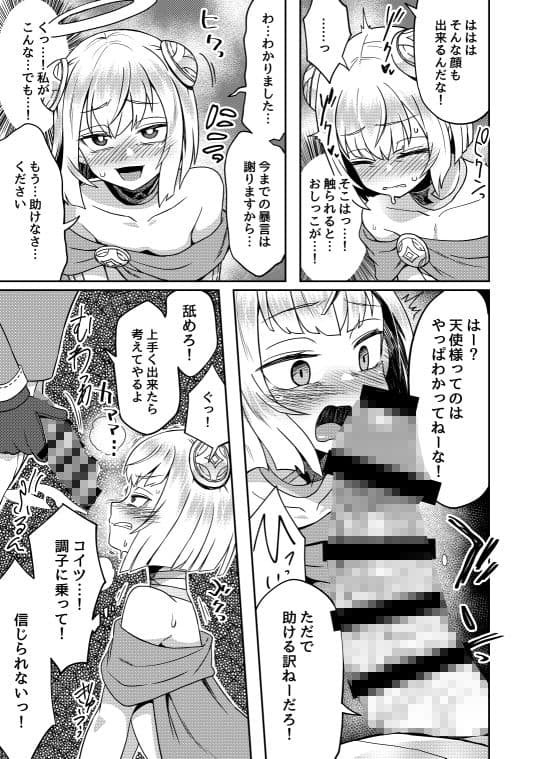 たすけごと サンプル 6