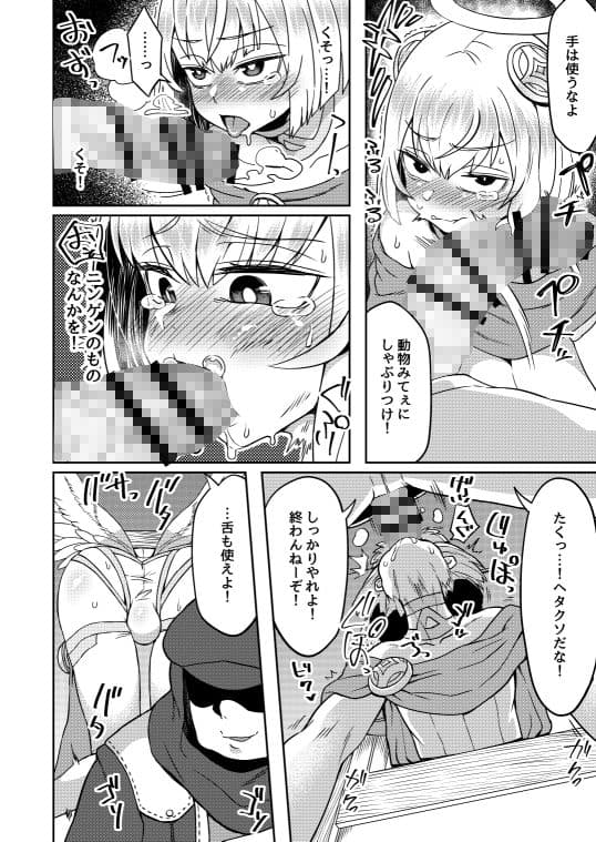 たすけごと サンプル 7