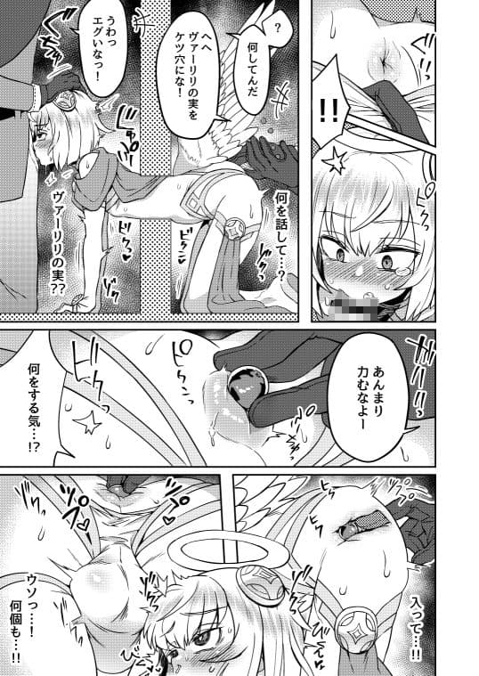 たすけごと サンプル 8