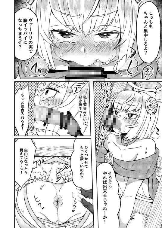 たすけごと サンプル 9